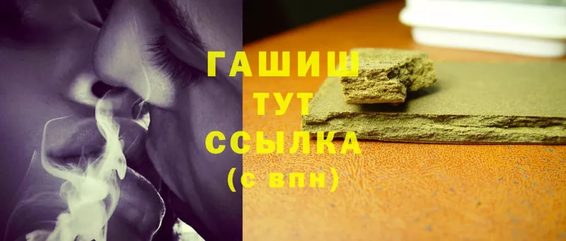 ГАШ hashish  даркнет сайт  Первоуральск 